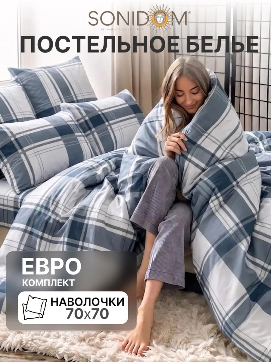 Постельное белье евро полисатин