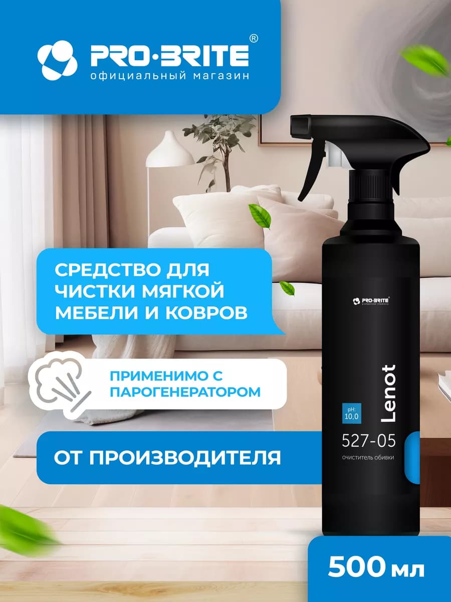 Чистящее средство для мебели и салона автомобиля LENOT