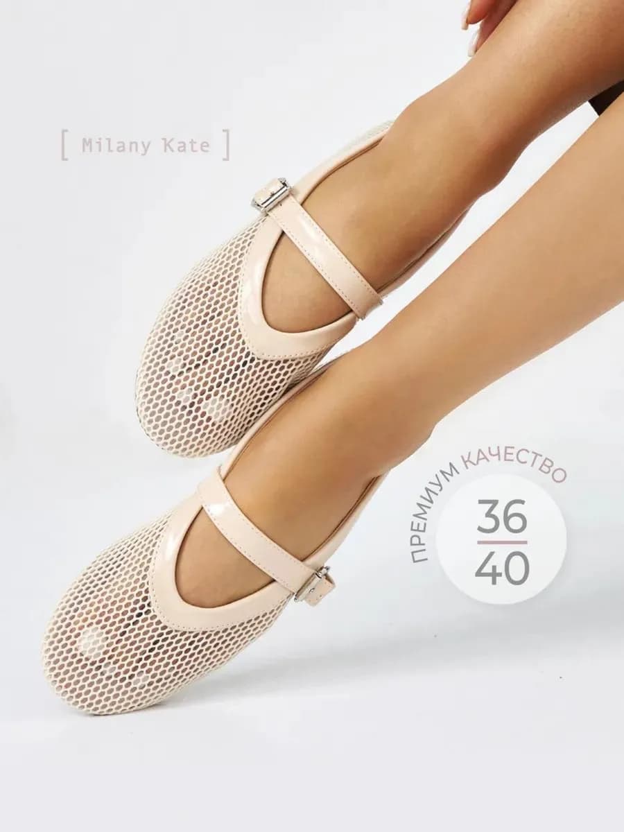 Балетки в сетку с ремешком летние дышащие