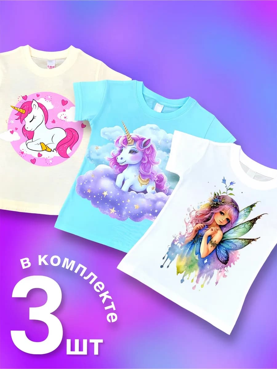 Футболки с принтом 3 шт