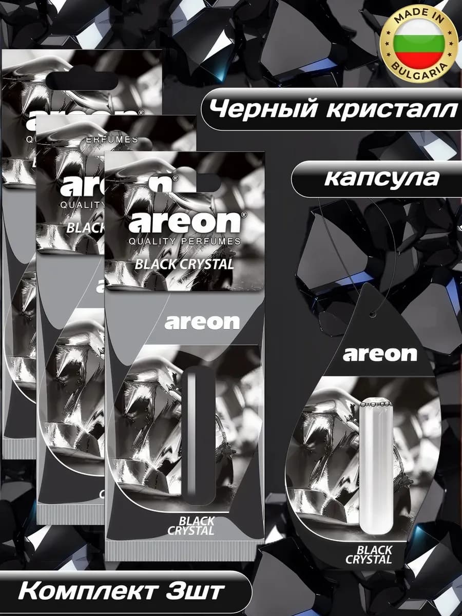Ароматизатор в машину Ареон Черный Кристалл 3шт