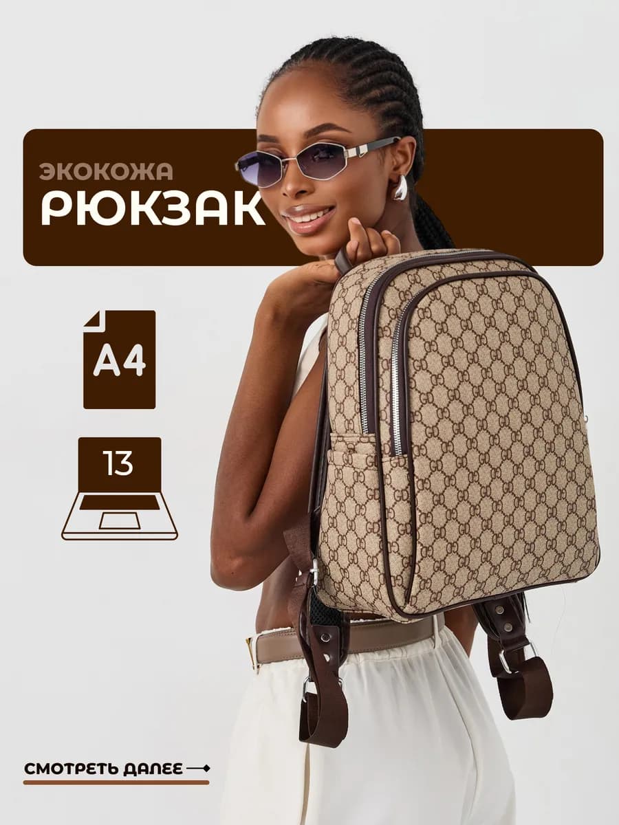 Рюкзак кожаный городской