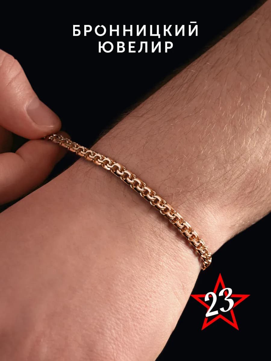 Браслет серебро 925 пробы бисмарк