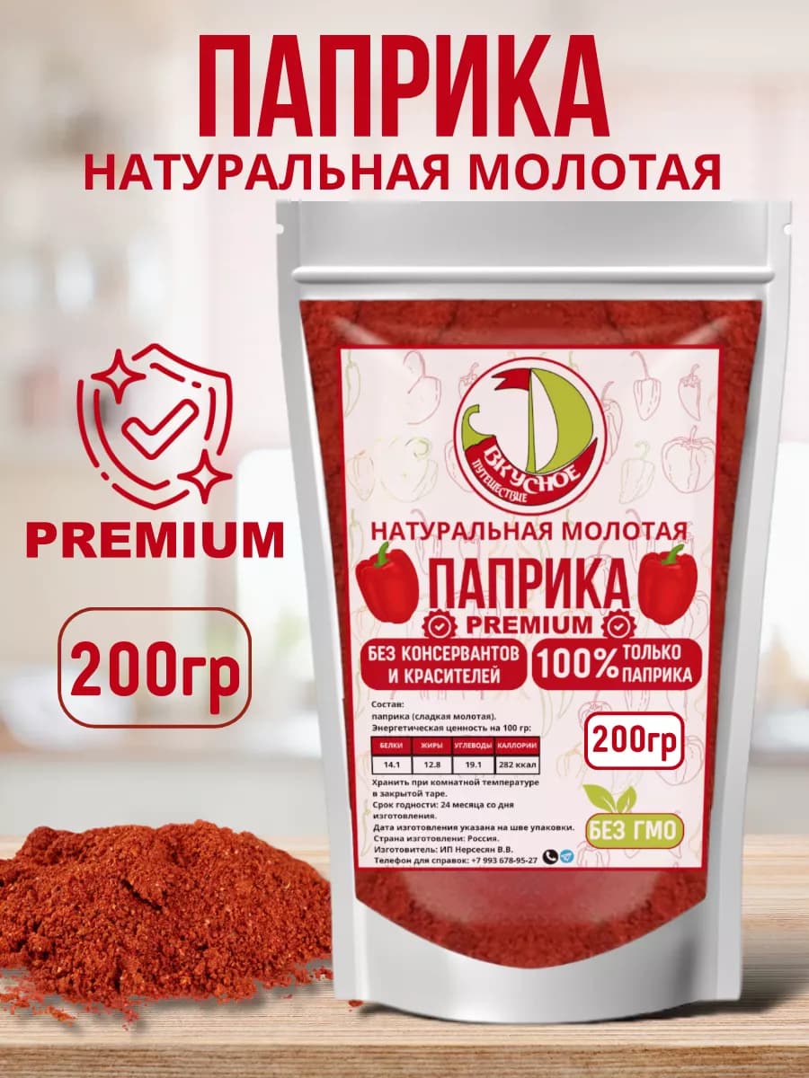 Паприка сладкая