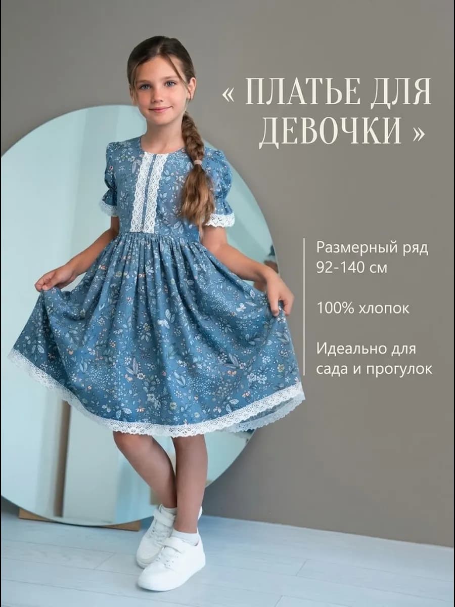 Платье летнее в цветочек нарядное в садик