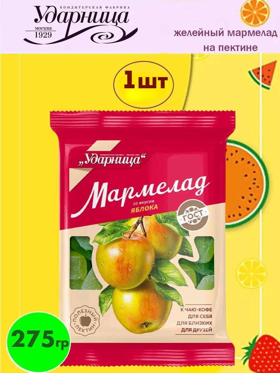 Мармелад со вкусом яблока, 1 шт по 275 гр