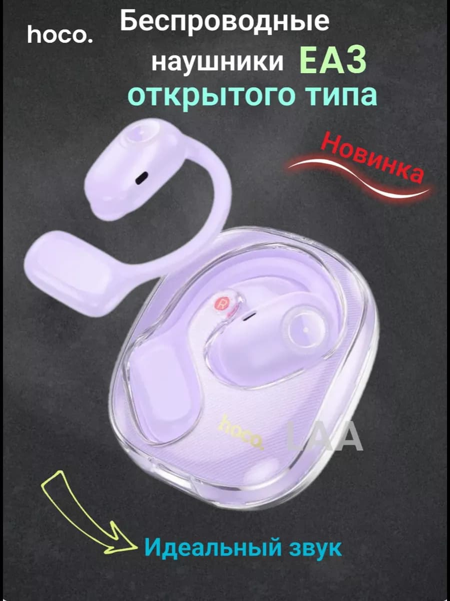 Спортивные беспроводные наушники, EA3