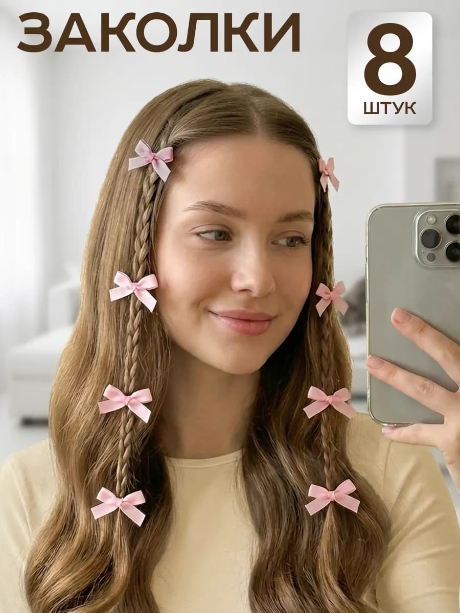 Бантики заколки для волос маленькие