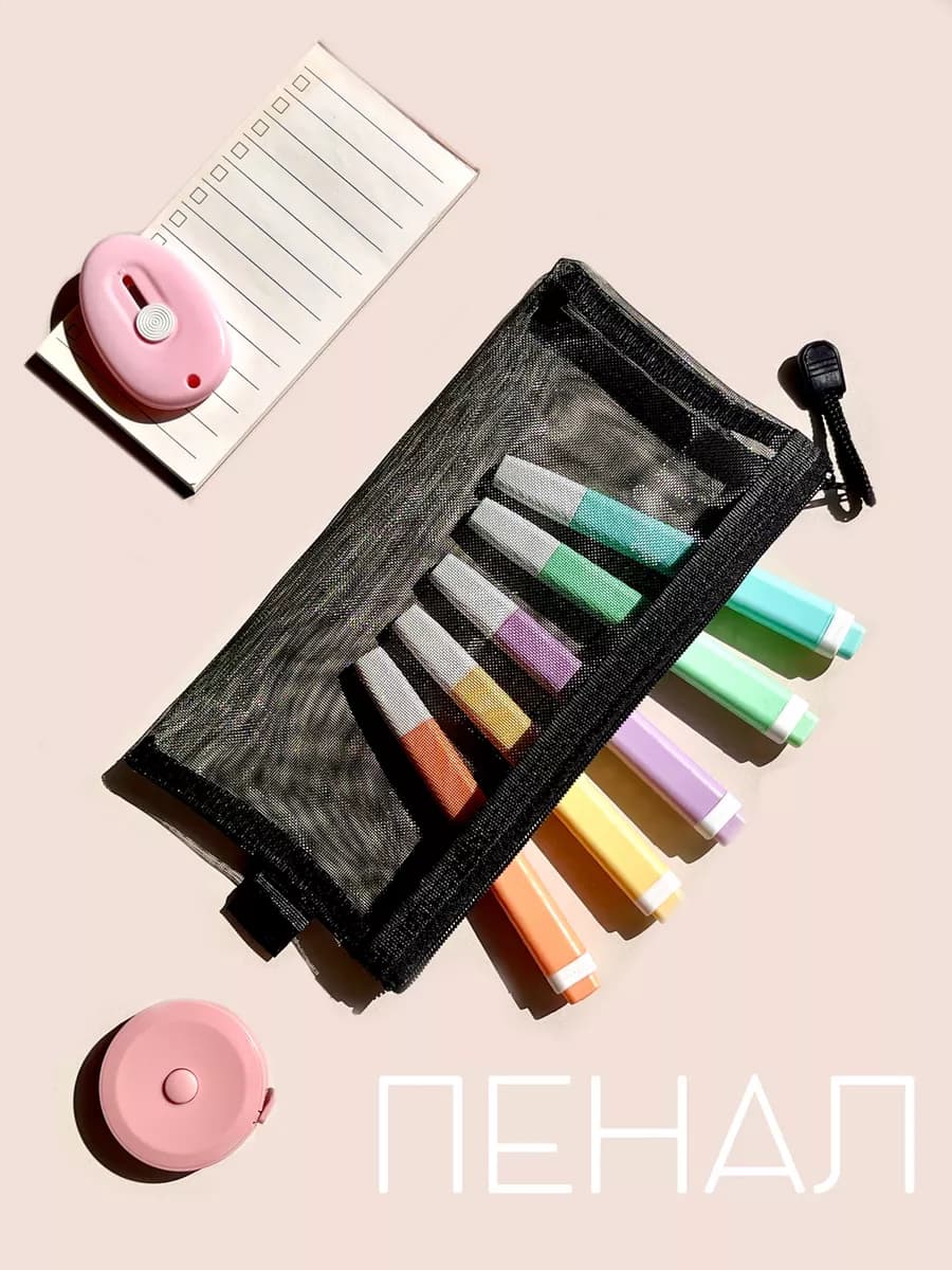 Пенал косметичка на молнии прозрачный