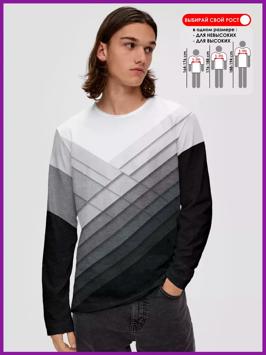 Лонгслив для мужчин парней молодежный