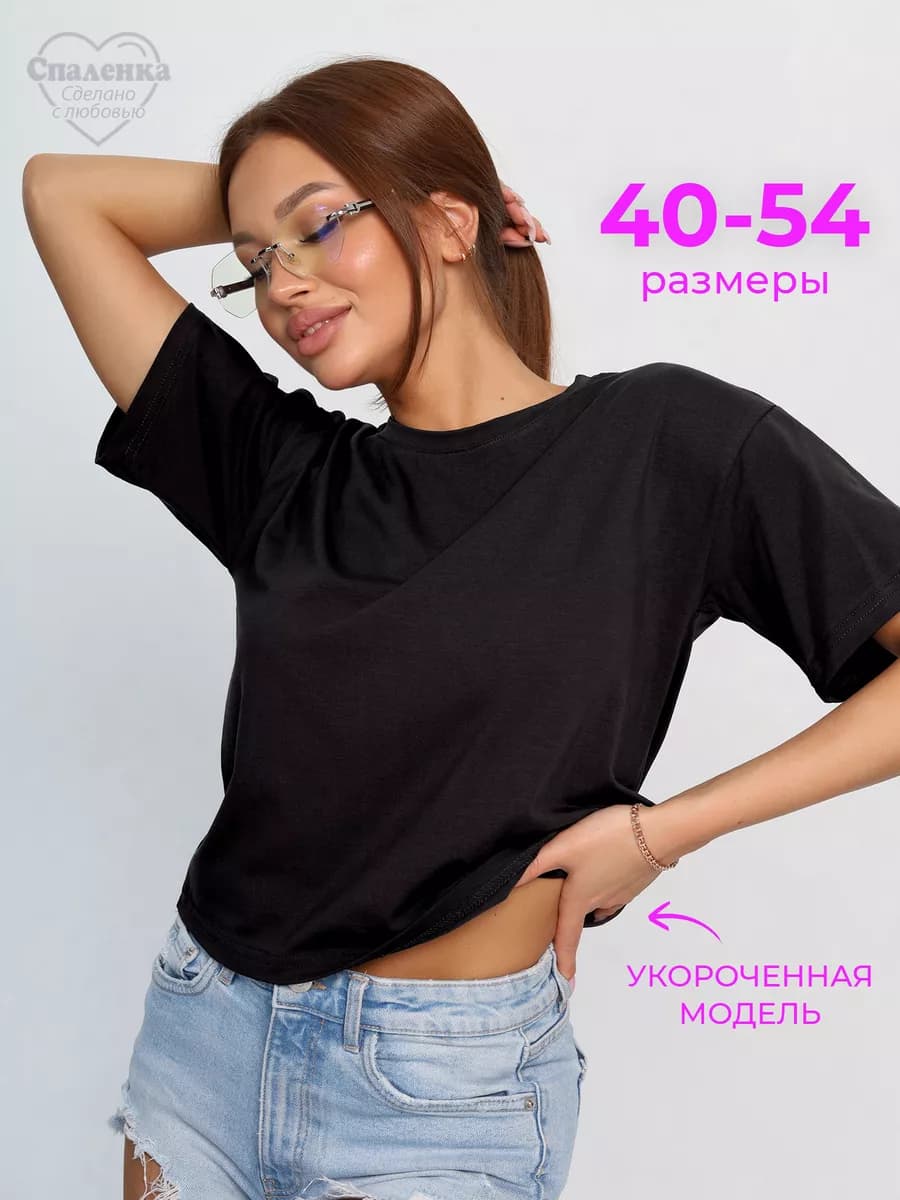 Футболка укороченная - фото 1