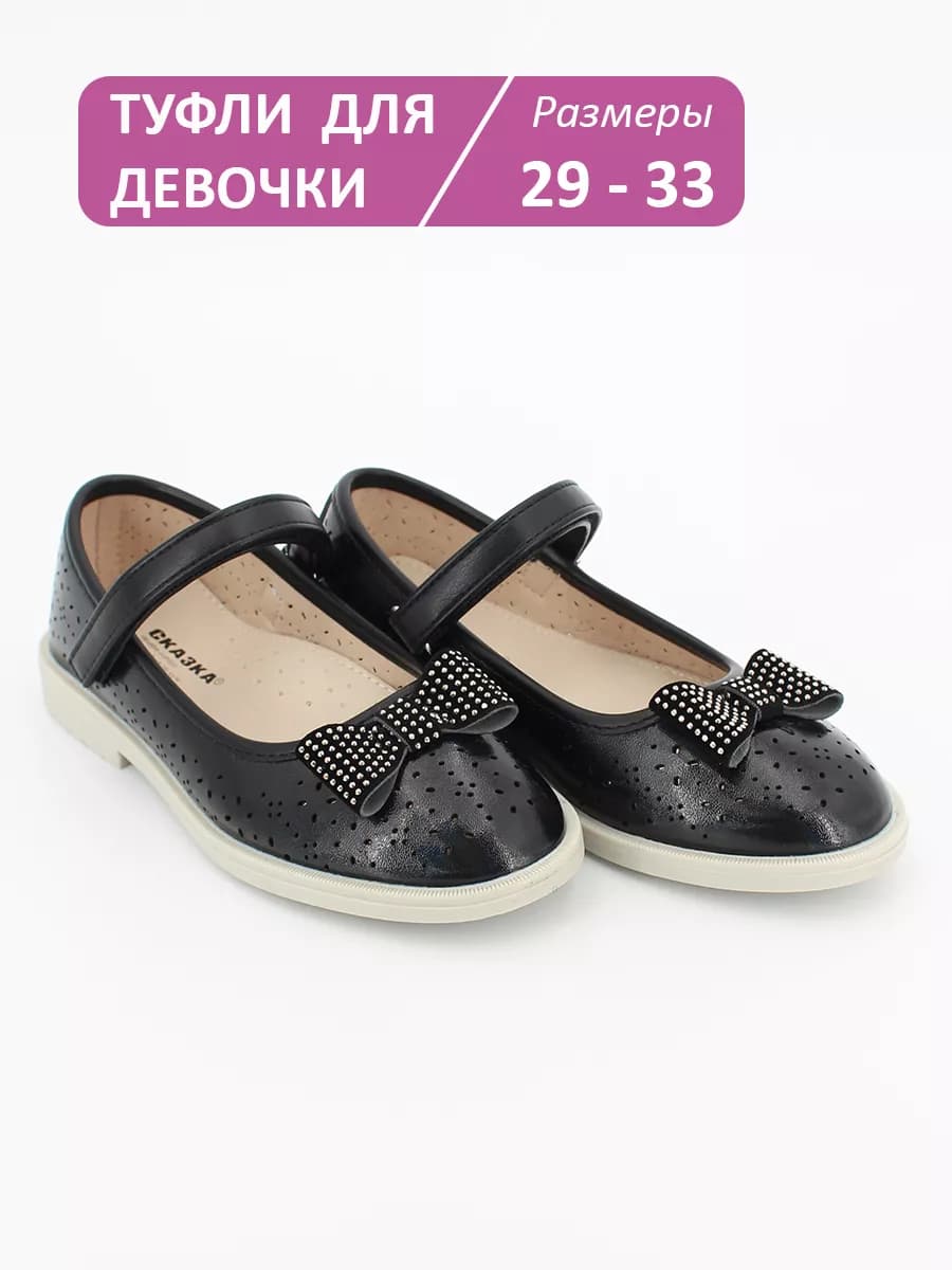 Туфли школьные - фото 1