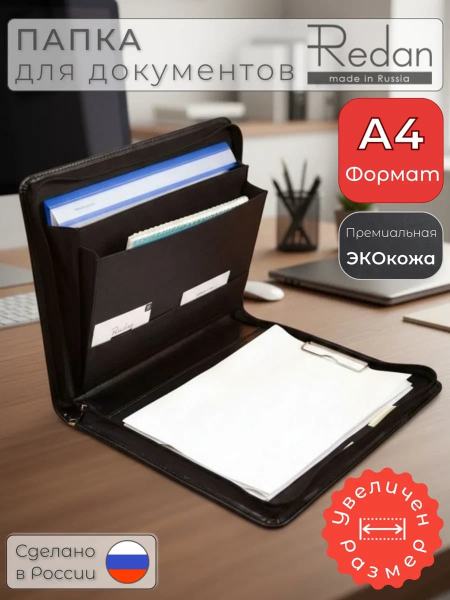 Папка с прижимом из искусственной кожи