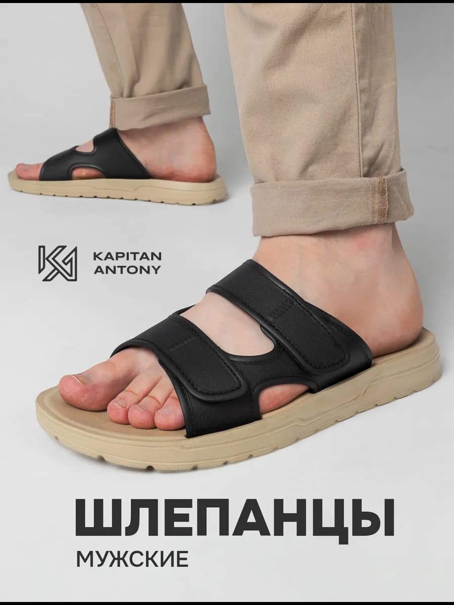 Шлепанцы мужские
