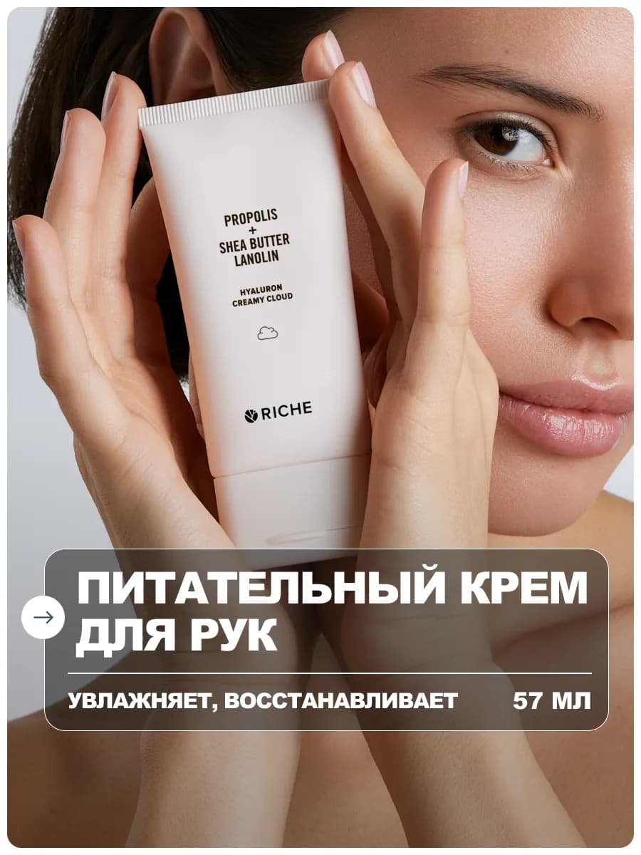 Крем для рук питательный увлажняющий от сухости