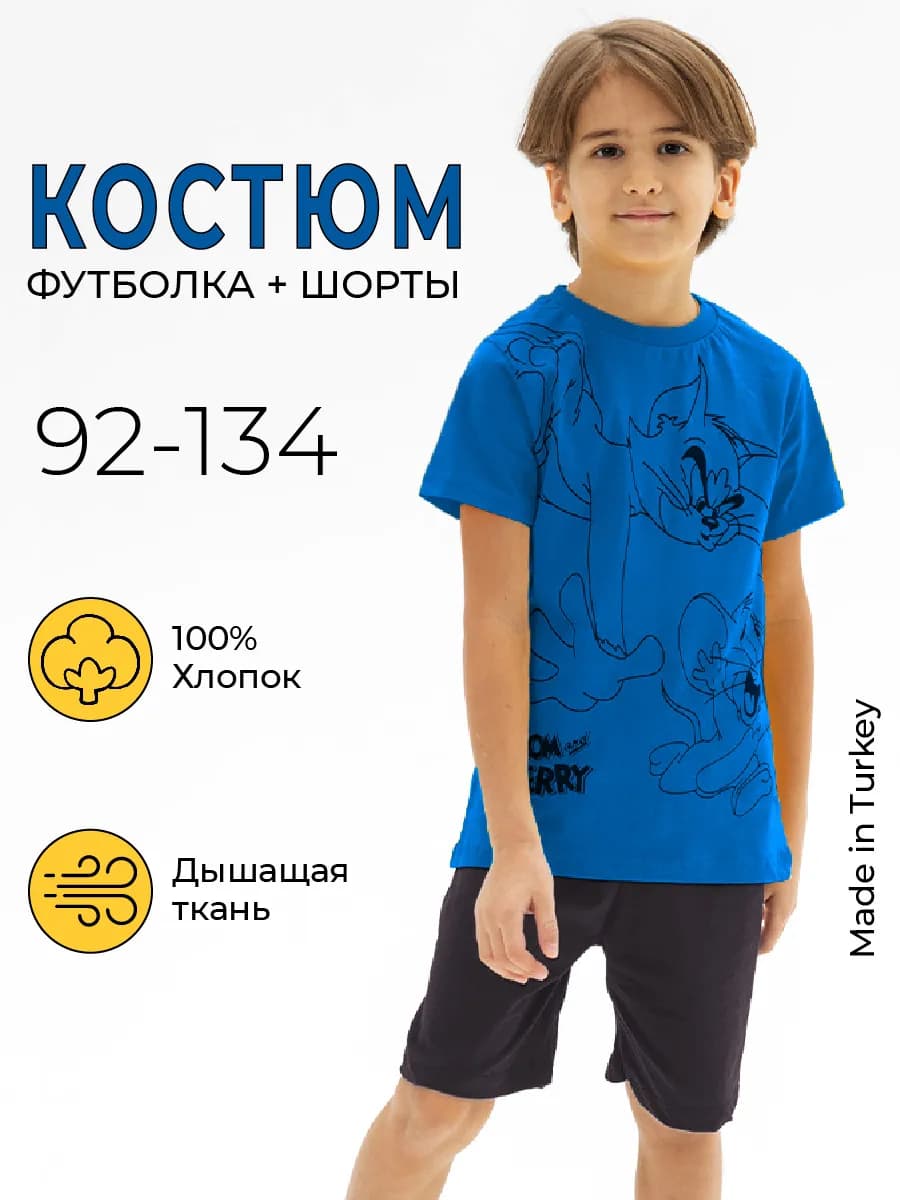 Костюм детский летний с шортами и футболкой