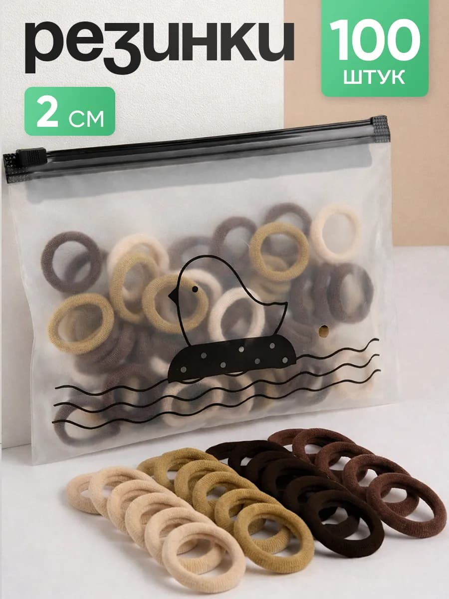 Резинки для волос набор детские маленькие