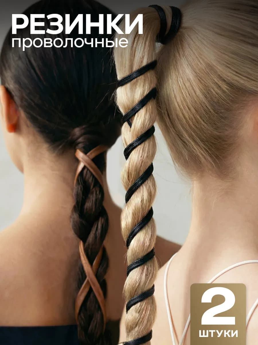Резинка для волос объемная кожаная