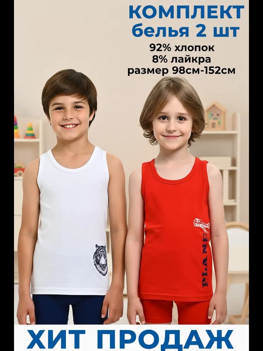 Комплект белья в школу