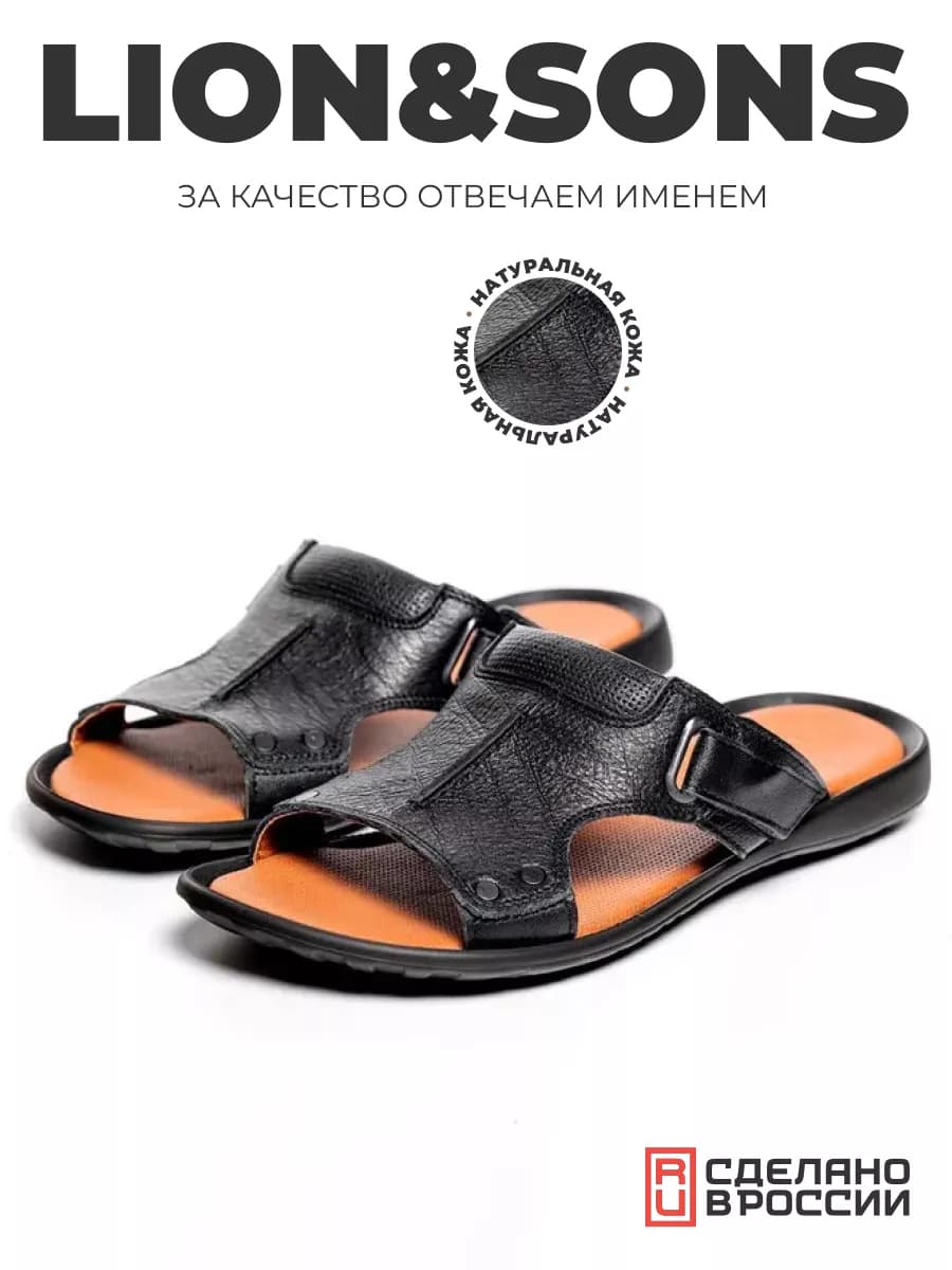 Шлепанцы кожаные уличные