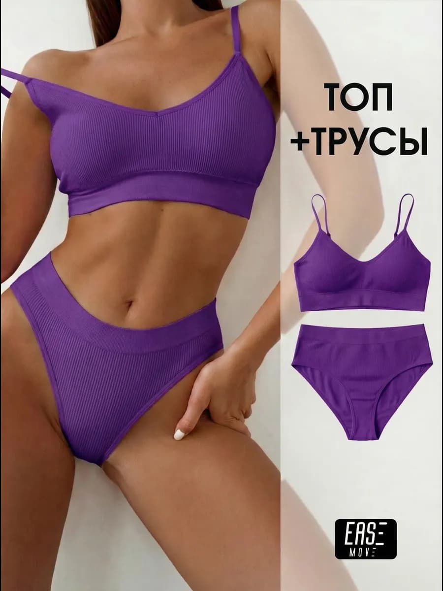 Комплект нижнего белья бесшовный спортивный топ трусы рубчик