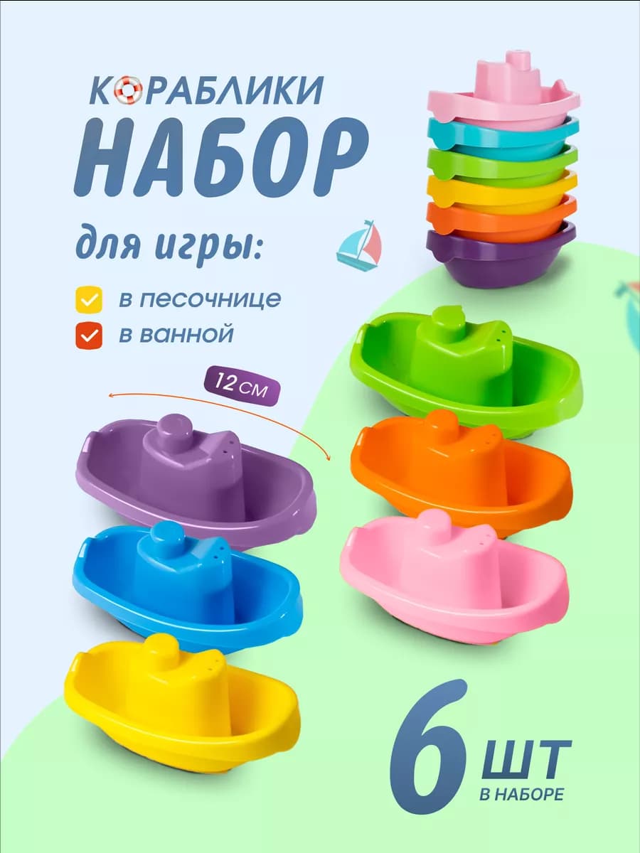 детские игрушки для ванной