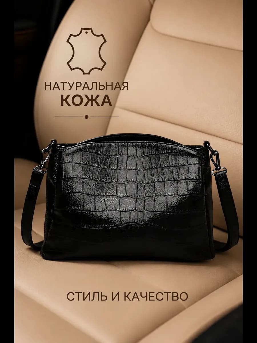 Сумка натуральная кожа