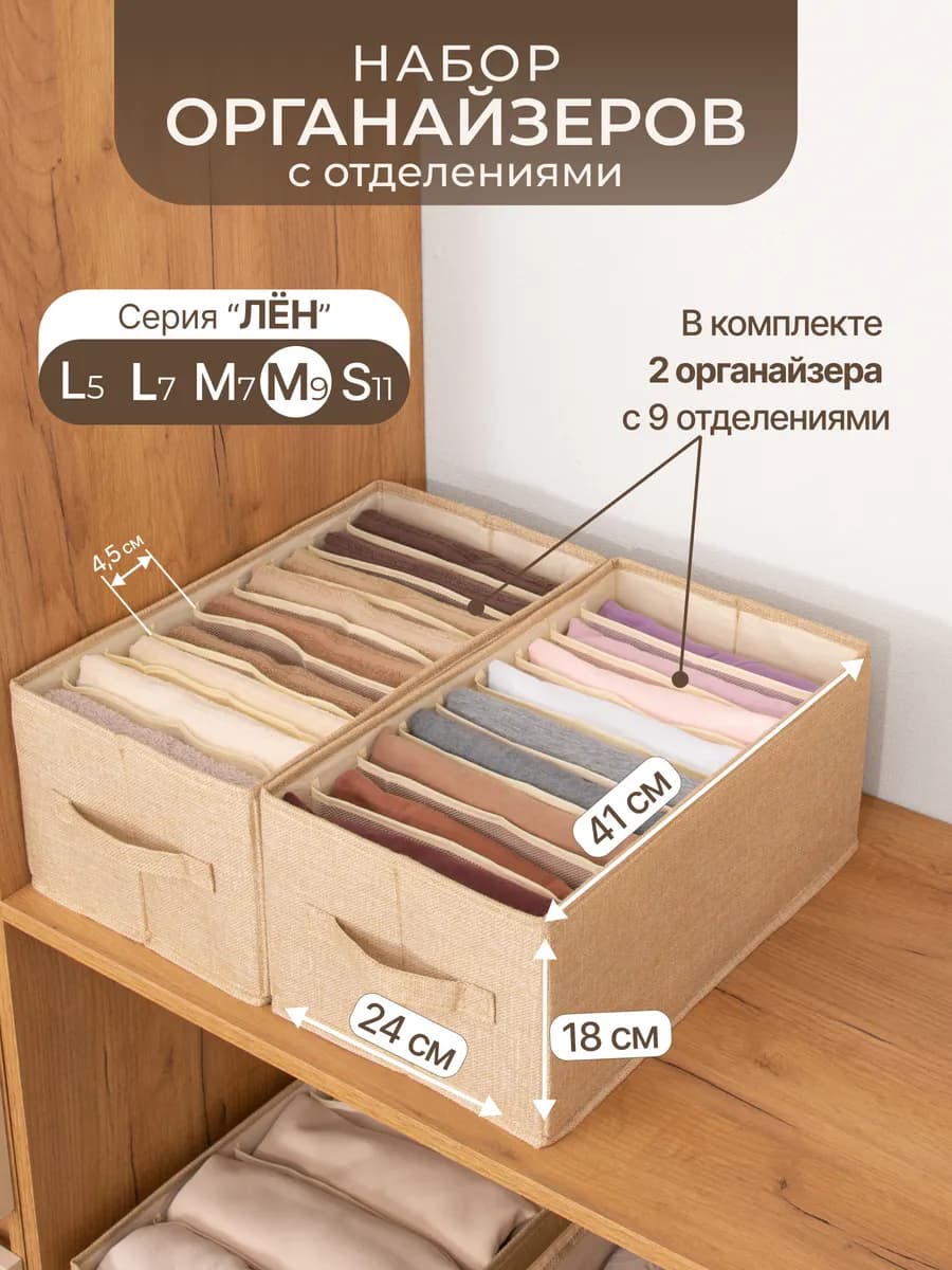 9 отделений Органайзеры для одежды 2шт