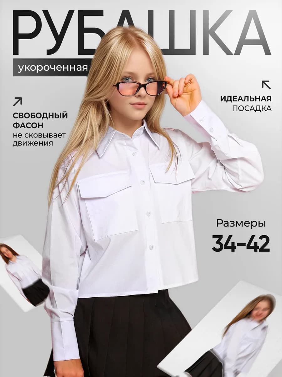 Рубашка белая школьная укороченная с карманами Y2K