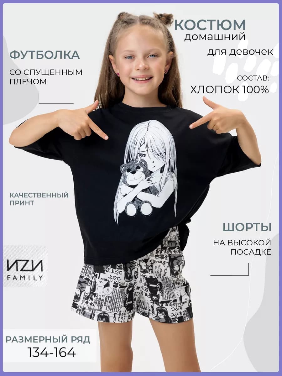 Костюм домашний аниме с шортами