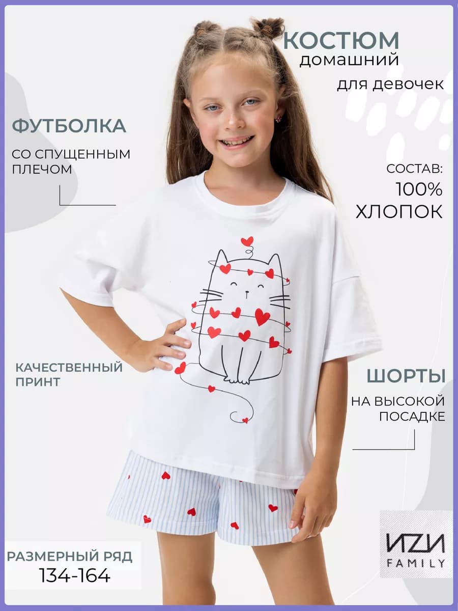 Костюм домашний для подростка с шортами