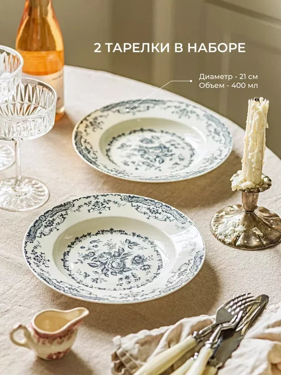 Тарелка керамическая глубокая 400 мл с рисунком, набор 2 шт