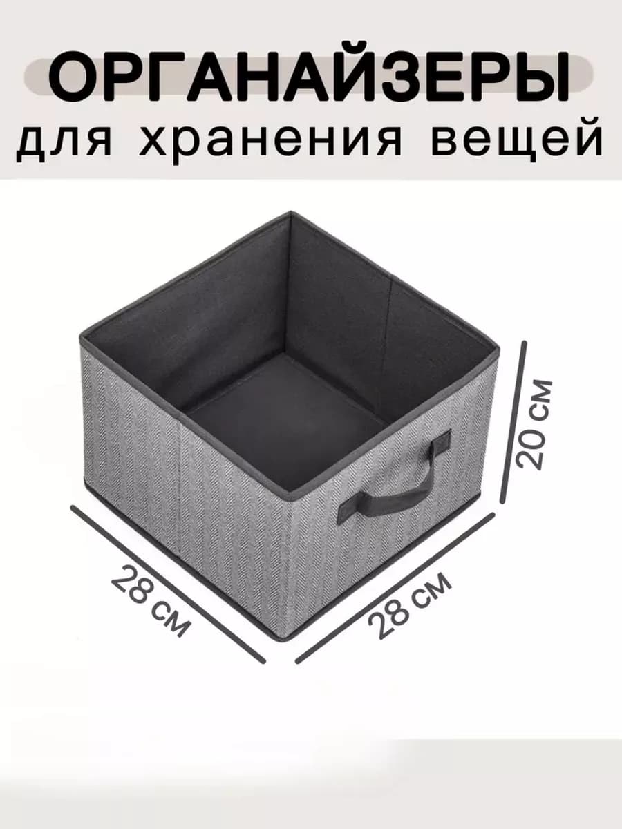 Короб для хранения вещей без крышки, складной, серый