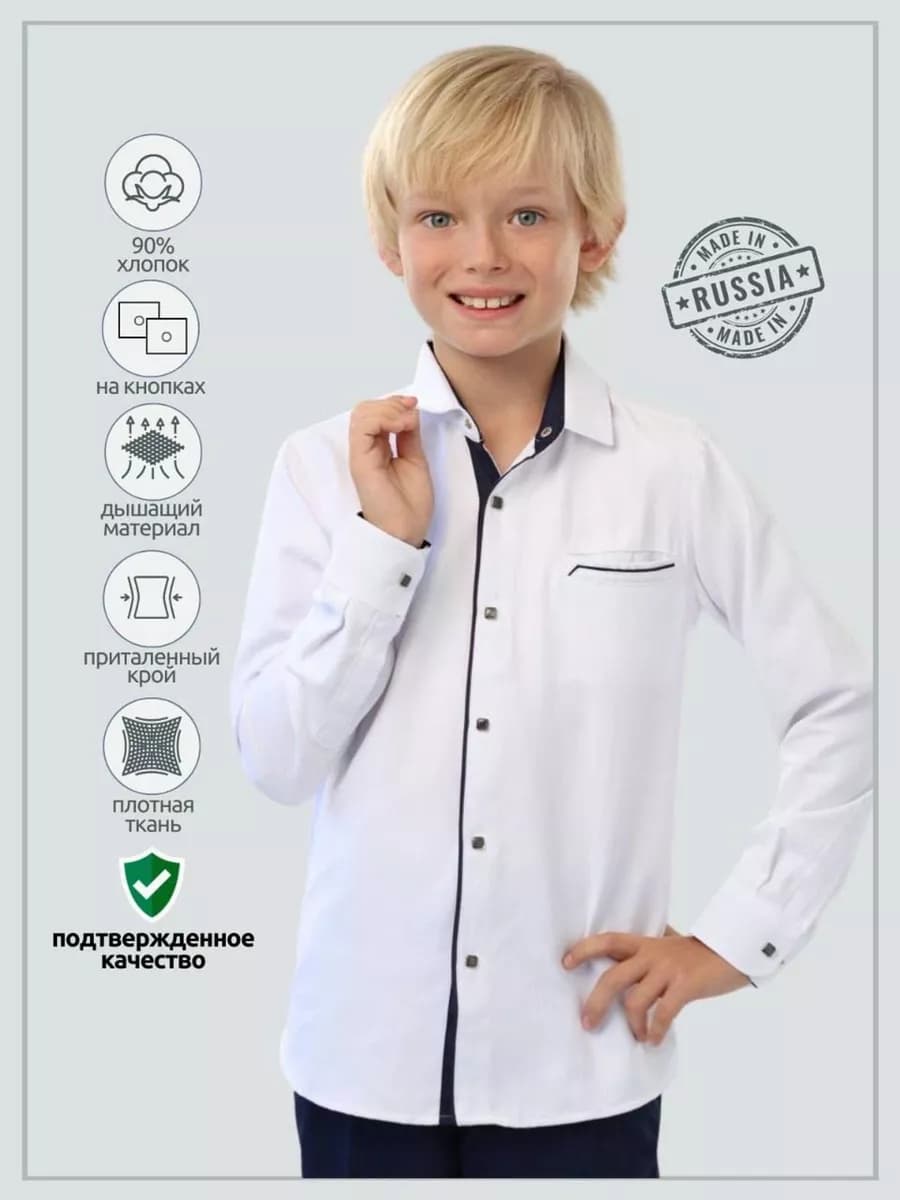 Белая рубашка на кнопках