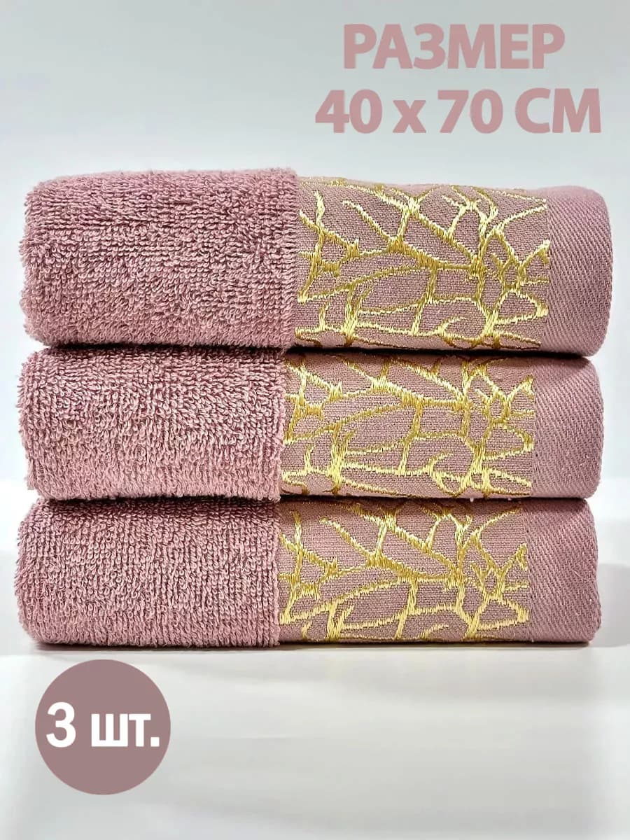 Полотенце махровое для лица и рук в ванну 40х70см, 3 шт