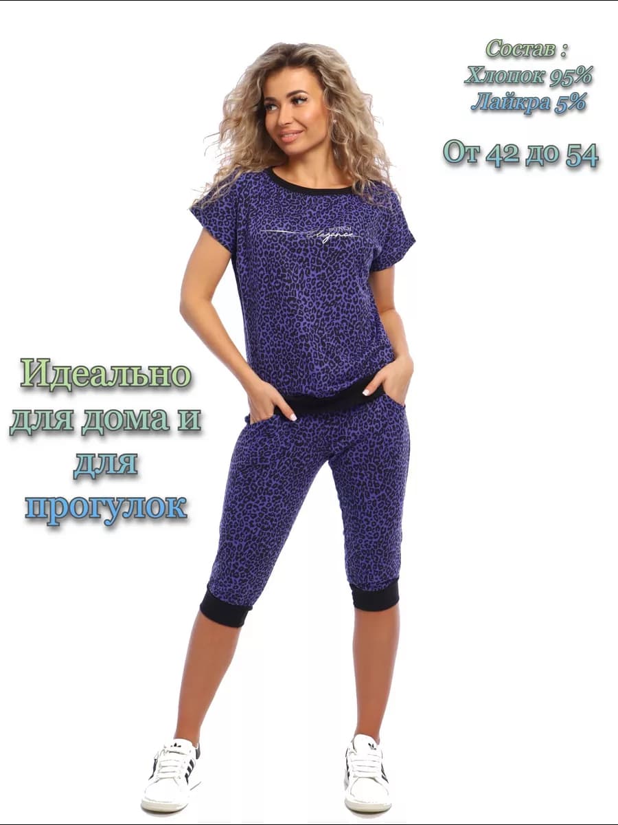 Костюм спортивный с бриджами домашний