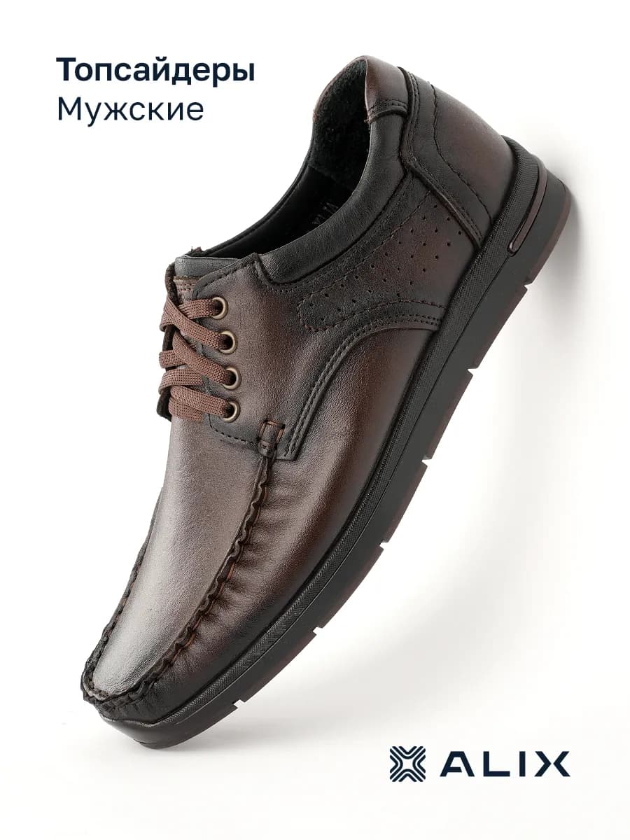 Мокасины Топсайдеры кожаные