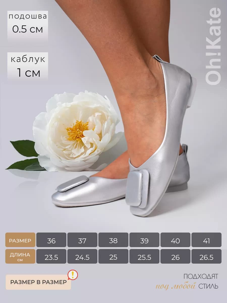 Туфли балетки летние