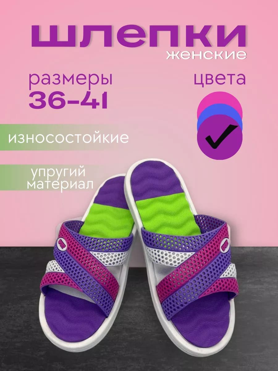 Шлепанцы женские пляжные массажные