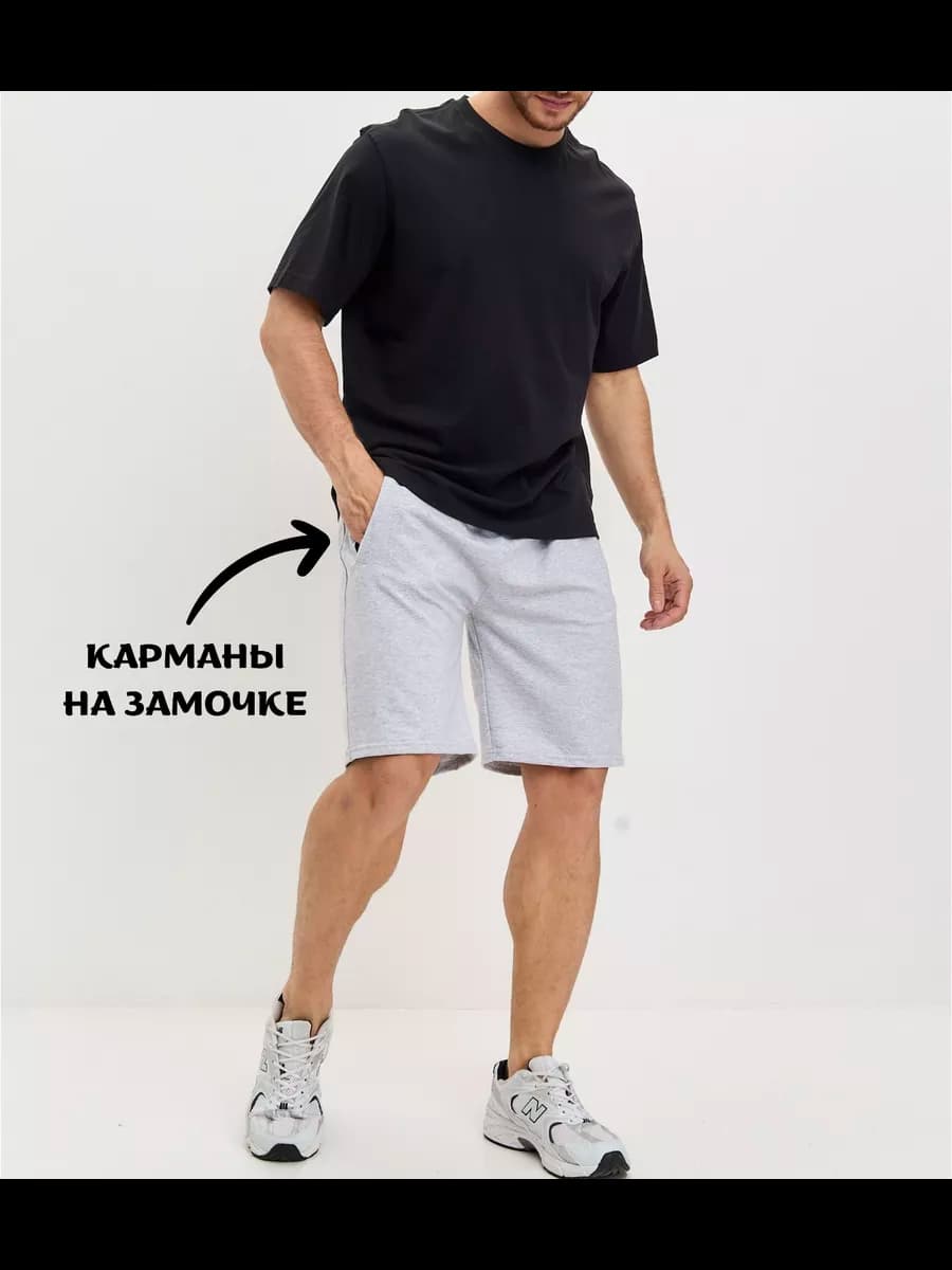 шортый спортивные