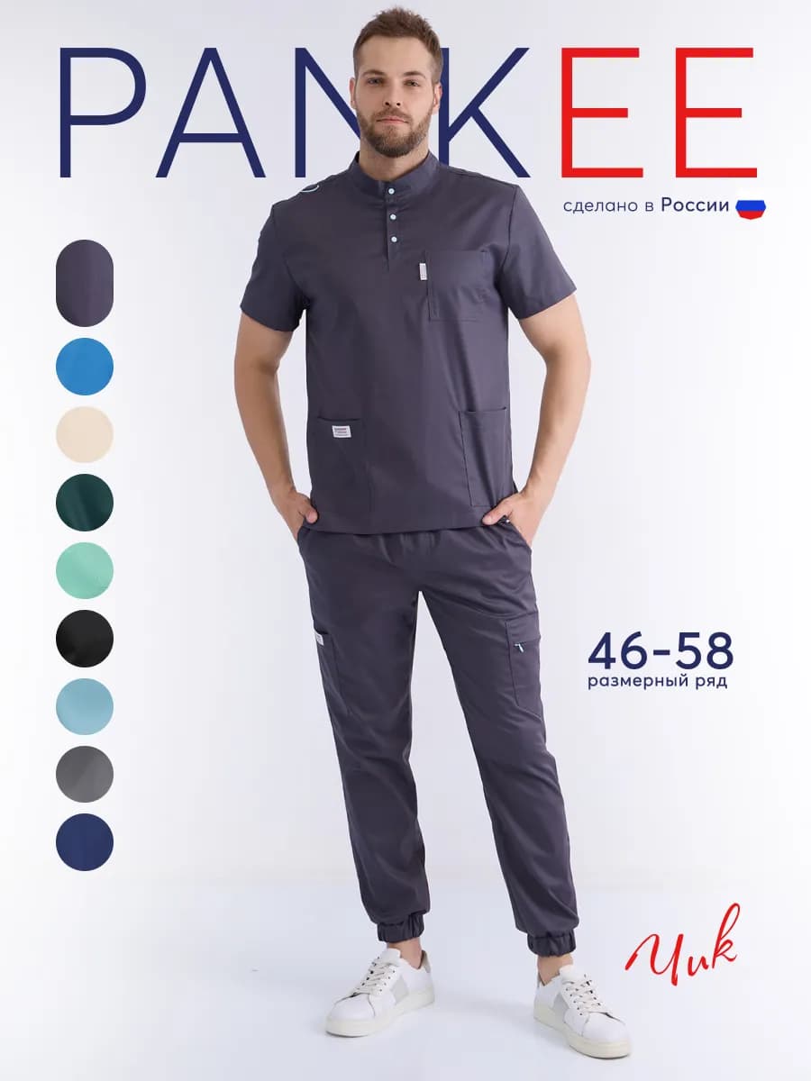 Медицинский костюм