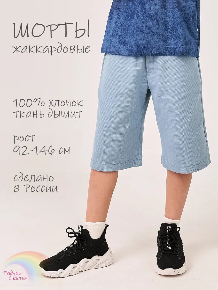 Шорты жаккардовые длинные широкие хлопок