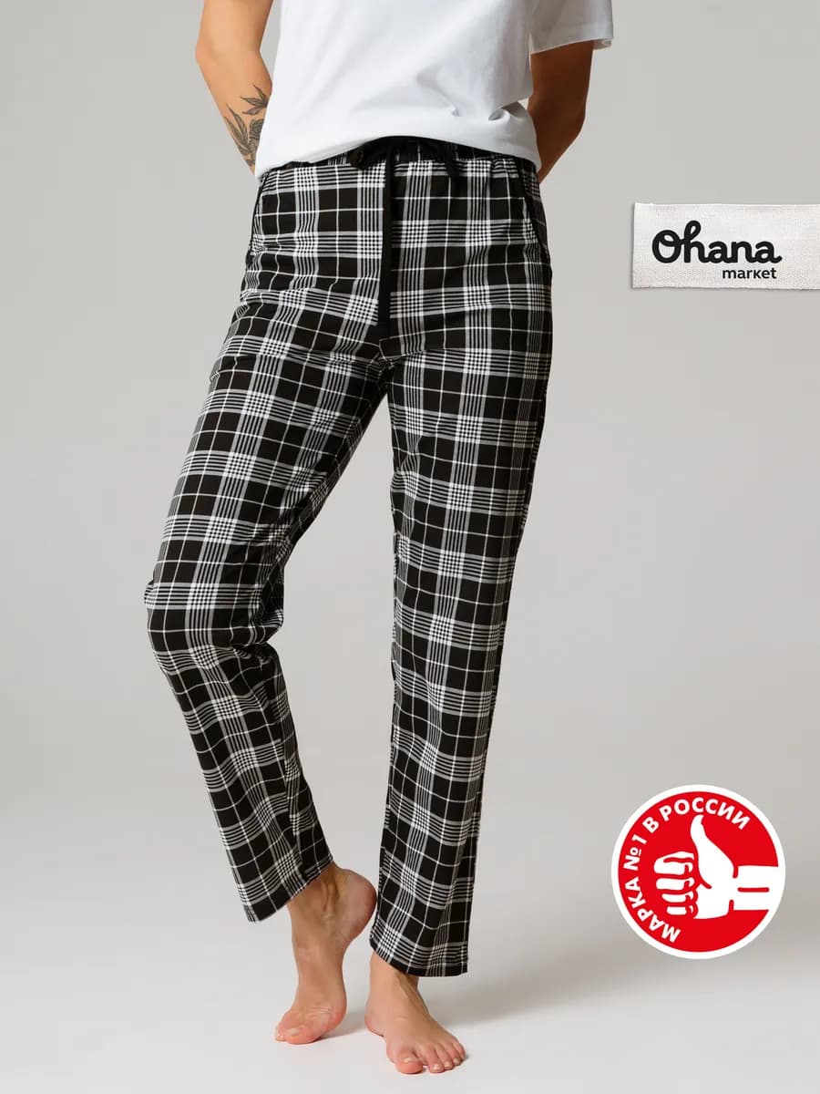 Брюки женские домашние