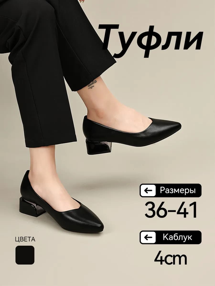 Туфли на каблуке вечерние удобные