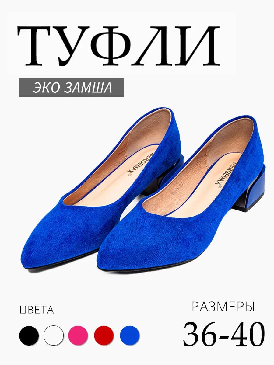 Туфли на каблуке вечерние удобные