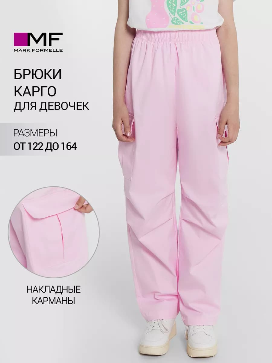 Брюки спортивные карго с карманами - фото 1