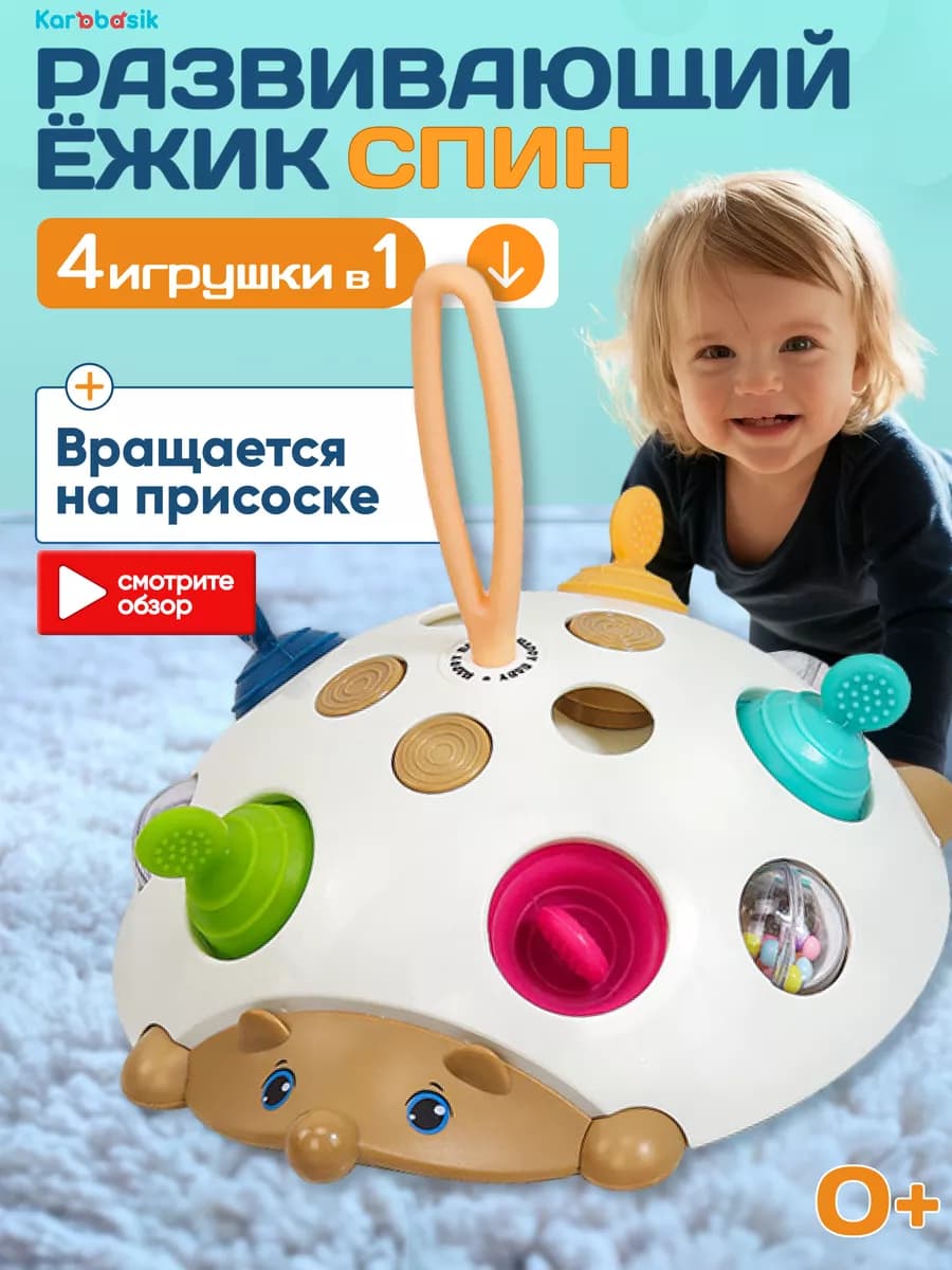 Развивающая игрушка-неваляшка для малышей тактильный Ежик
