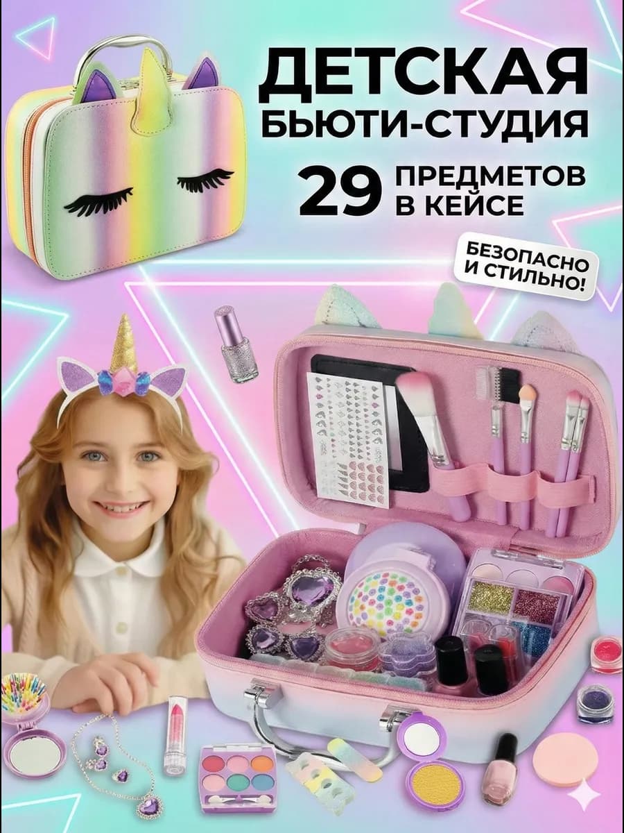 Набор детской косметики в чемоданчике - фото 1