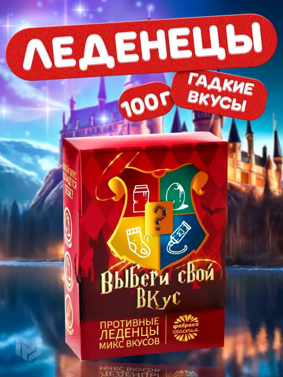 Конфеты леденцы с гадкими противными вкусами "Шляпа"