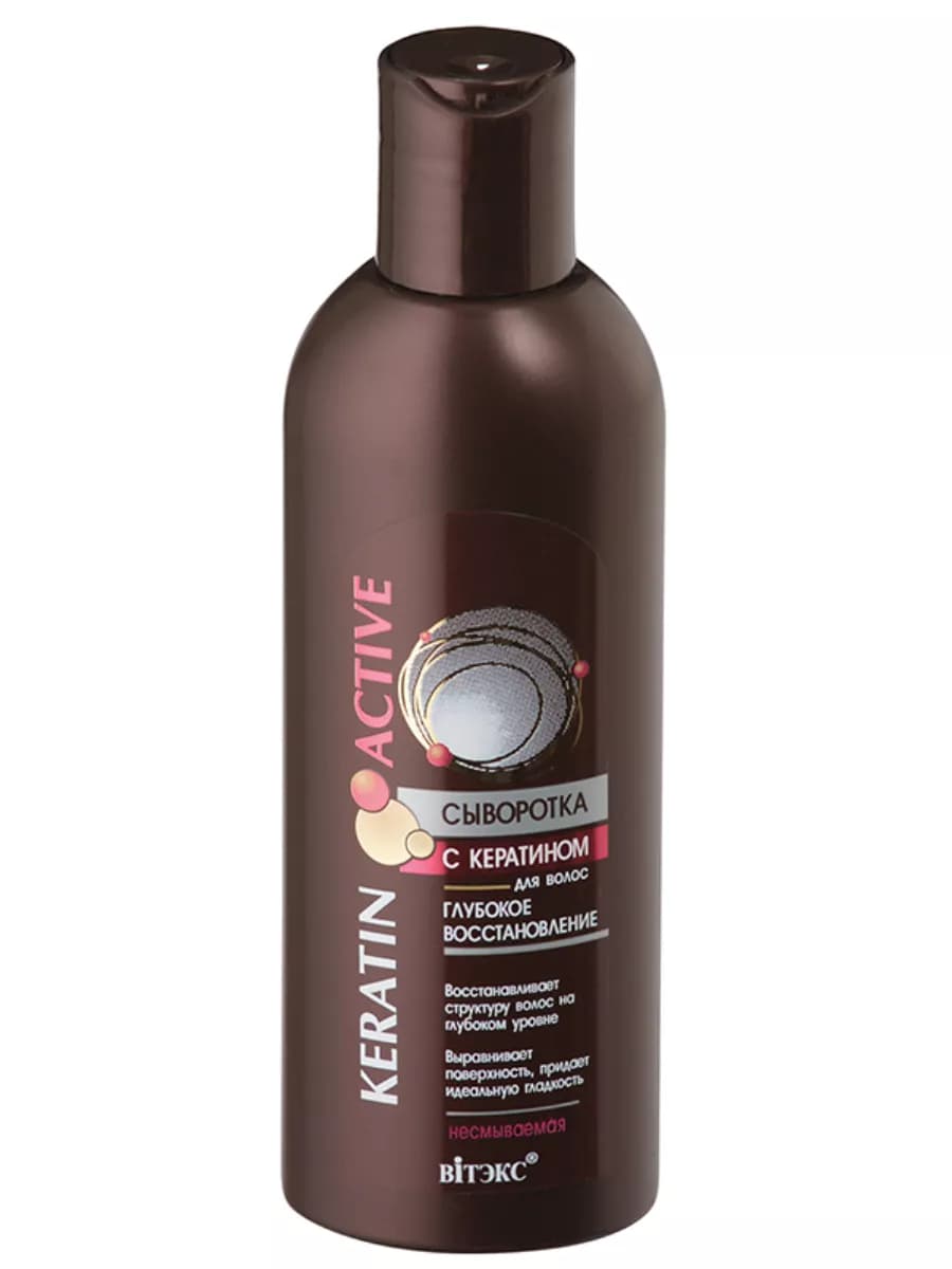 Сыворотка для волос с кератином несмываемая Keratin Active
